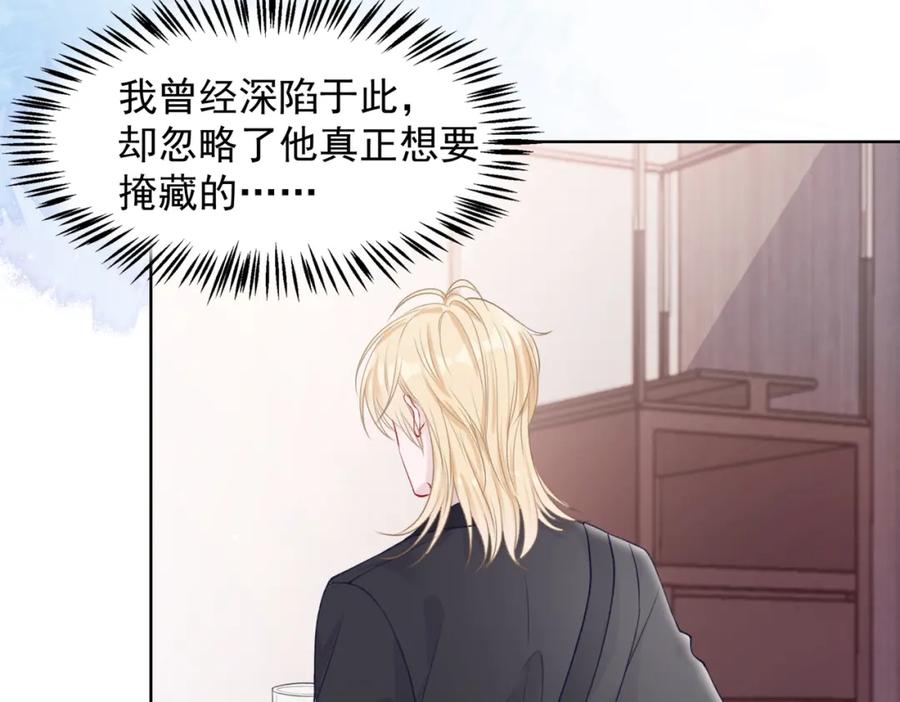 《愿赌服输》第61话 只要能保护你 第32页