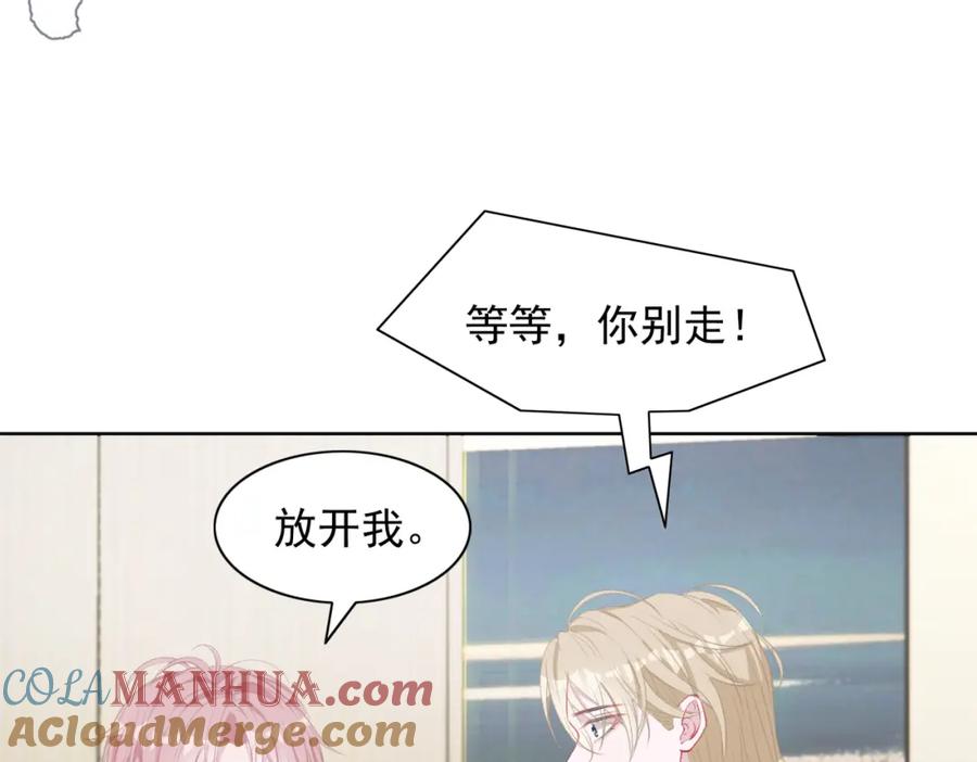 《愿赌服输》第61话 只要能保护你 第45页