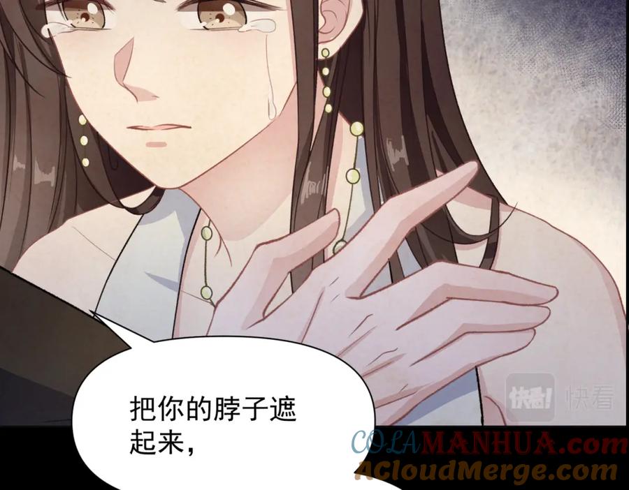 《愿赌服输》第61话 只要能保护你 第85页