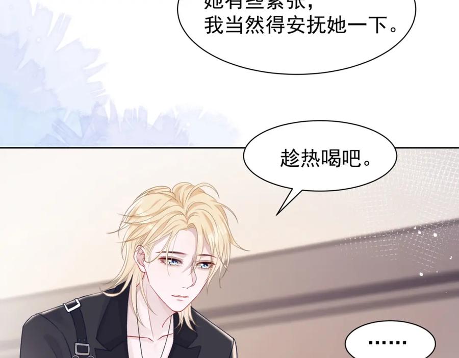 《愿赌服输》第61话 只要能保护你 第40页