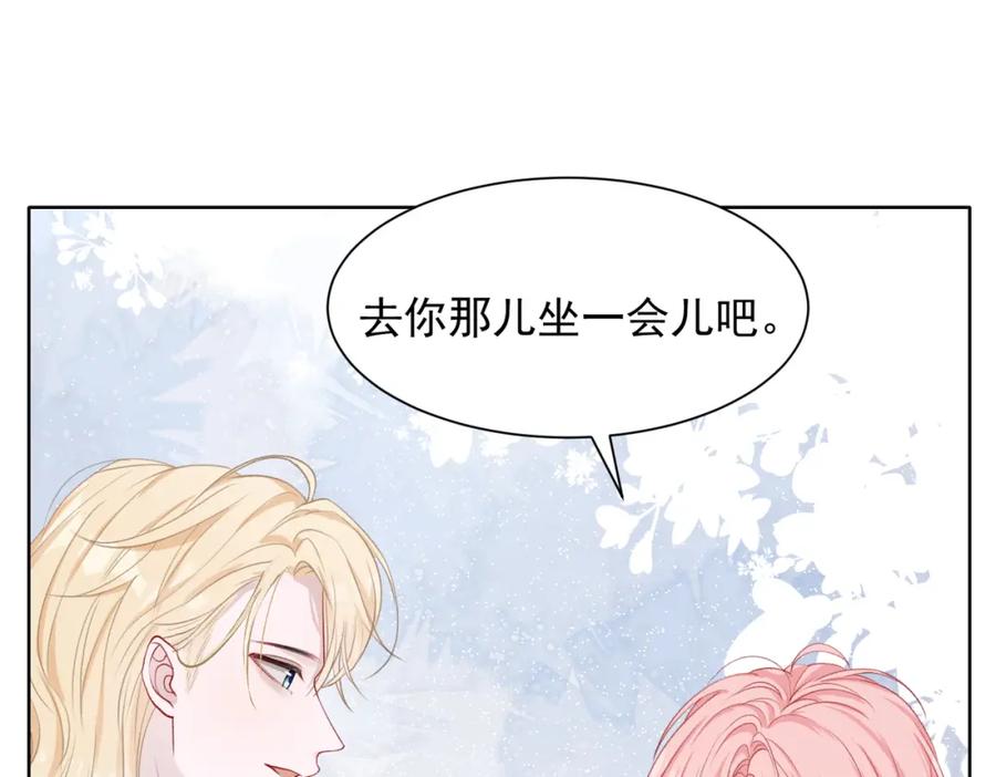 《愿赌服输》第61话 只要能保护你 第24页