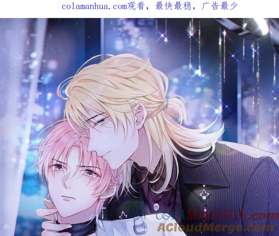 《愿赌服输》第61话 只要能保护你 第1页