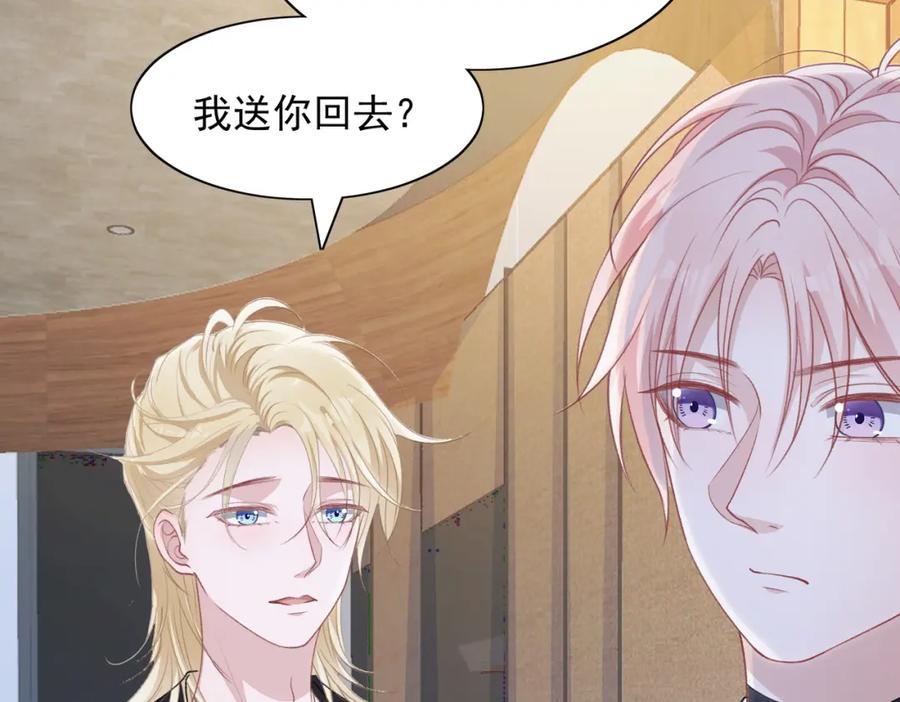 《愿赌服输》第61话 只要能保护你 第18页