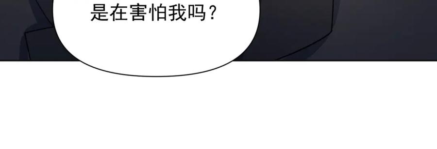 《愿赌服输》第61话 只要能保护你 第104页