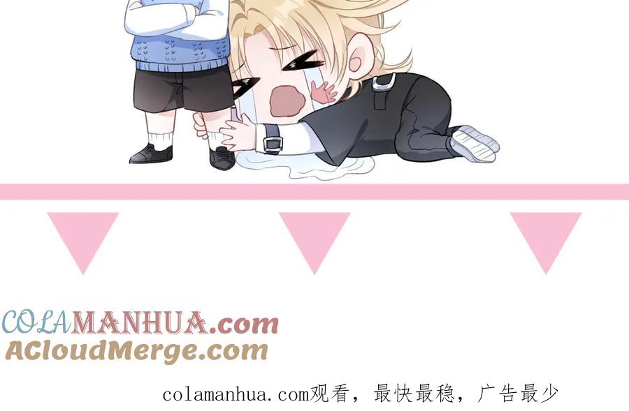 《愿赌服输》第61话 只要能保护你 第117页