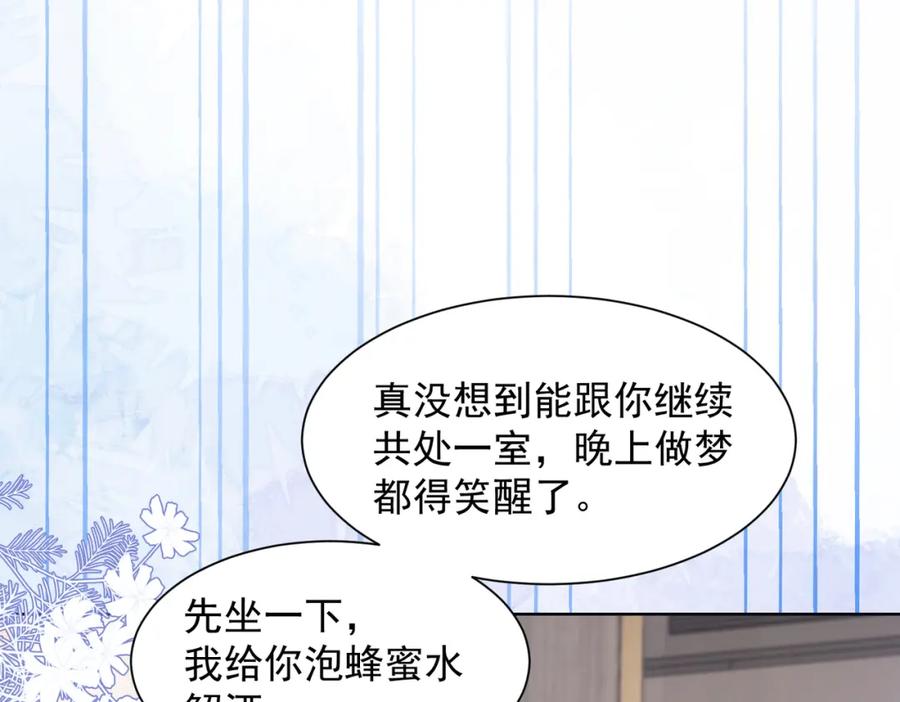 《愿赌服输》第61话 只要能保护你 第27页