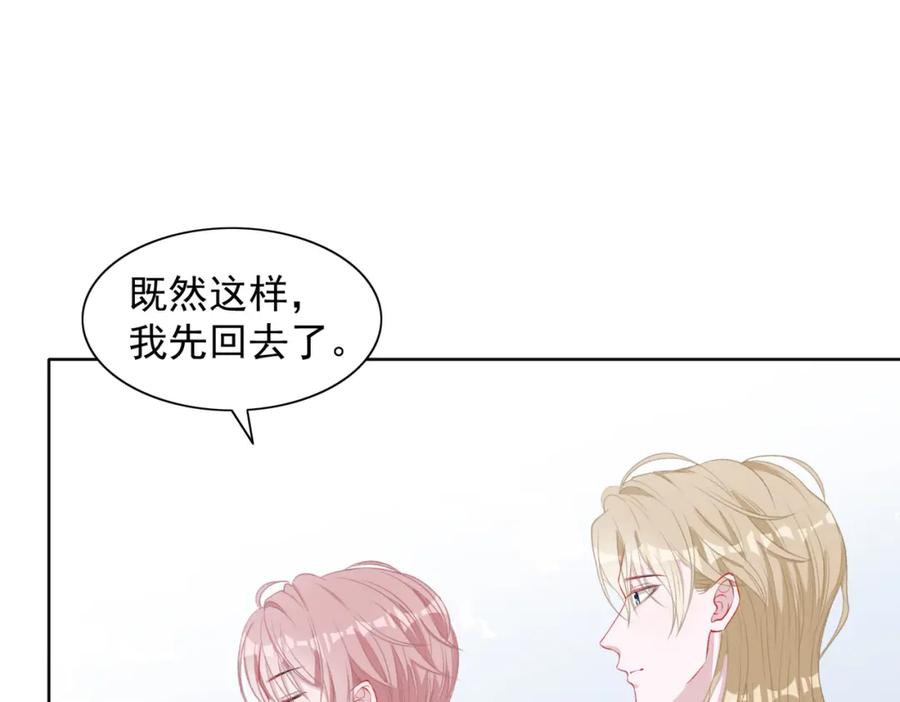 《愿赌服输》第61话 只要能保护你 第43页