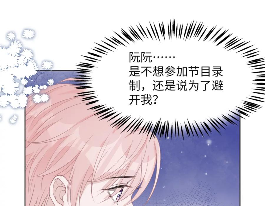 《愿赌服输》第62话 我唯独不能给你机会 第62页