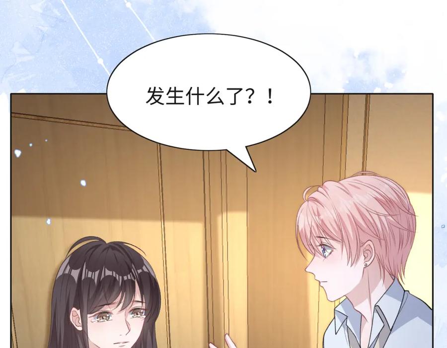 《愿赌服输》第62话 我唯独不能给你机会 第75页