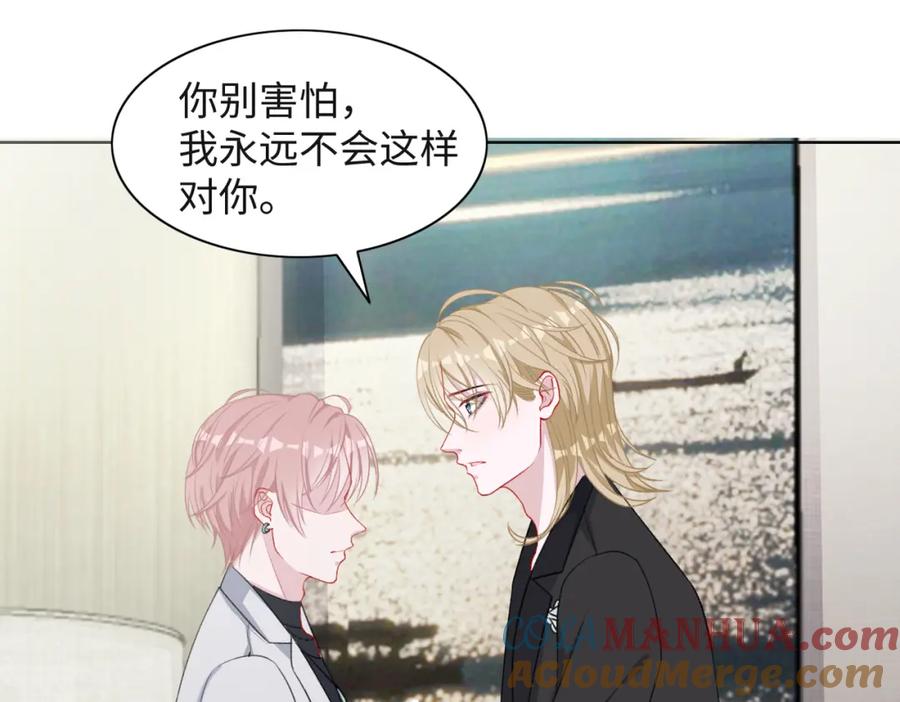 《愿赌服输》第62话 我唯独不能给你机会 第5页