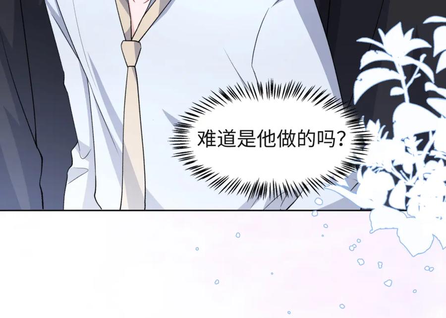《愿赌服输》第62话 我唯独不能给你机会 第90页
