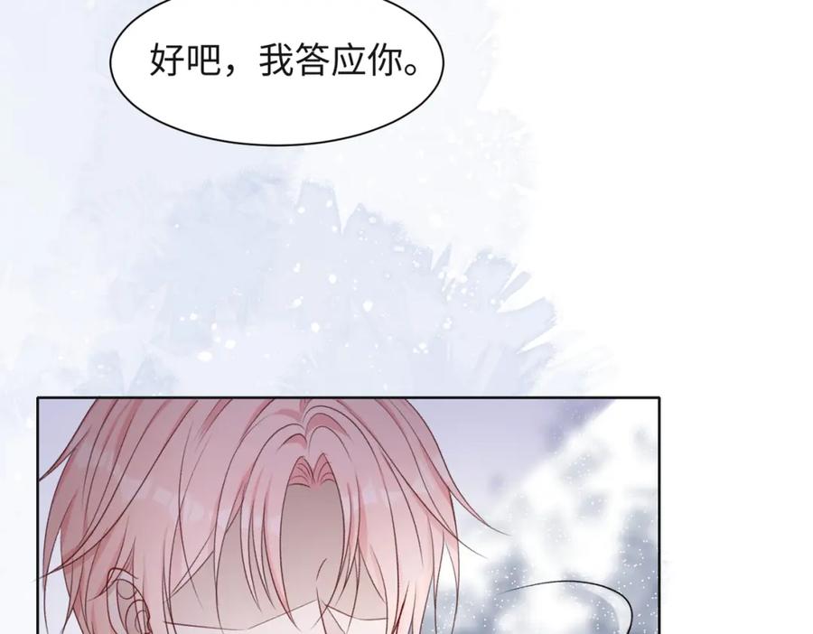 《愿赌服输》第62话 我唯独不能给你机会 第44页