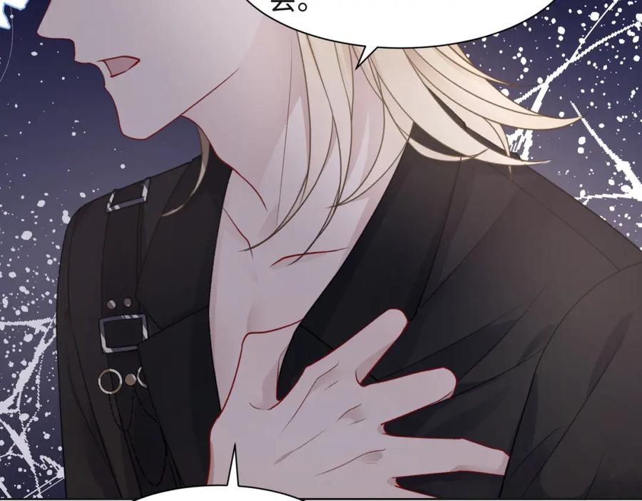 《愿赌服输》第62话 我唯独不能给你机会 第43页