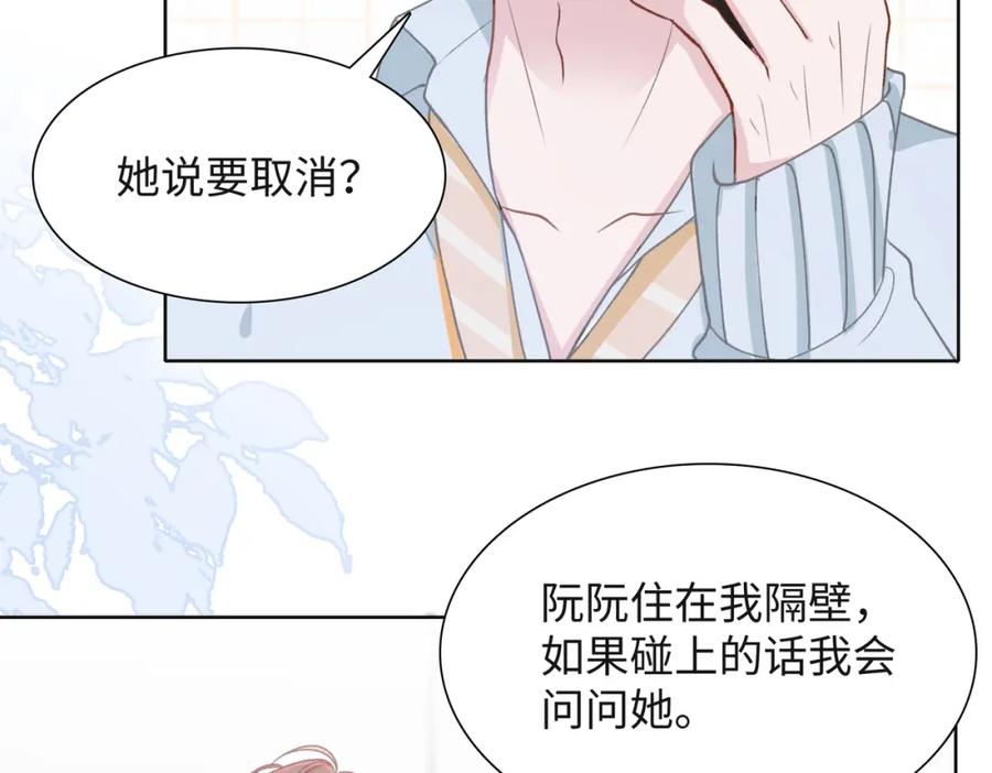 《愿赌服输》第62话 我唯独不能给你机会 第59页