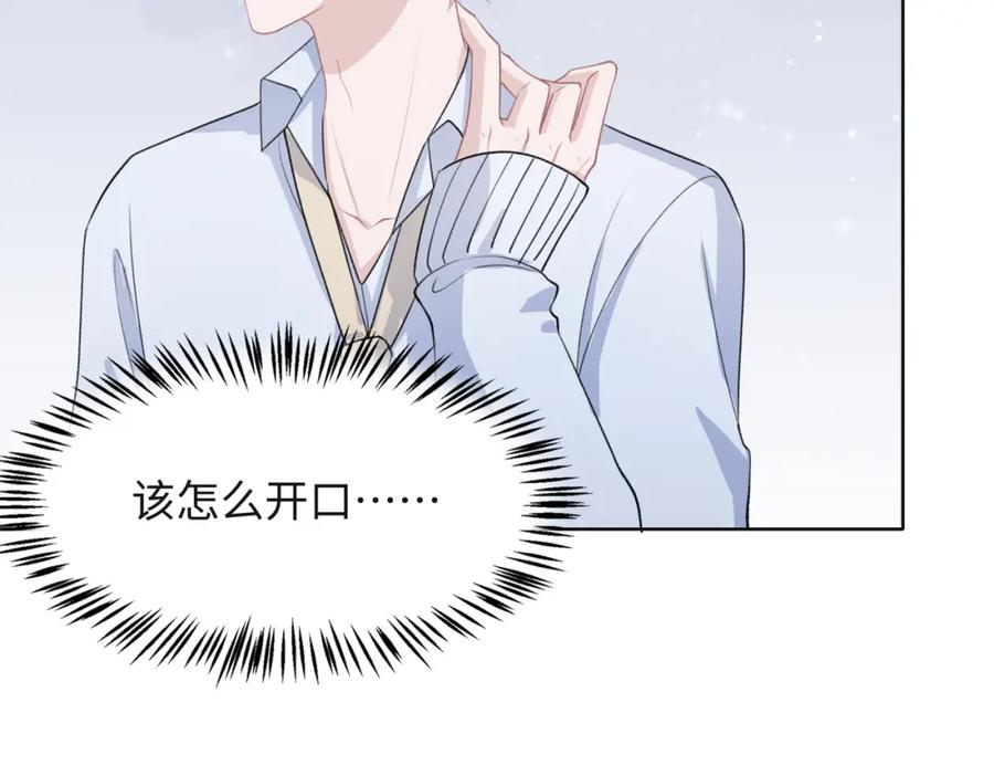 《愿赌服输》第62话 我唯独不能给你机会 第71页