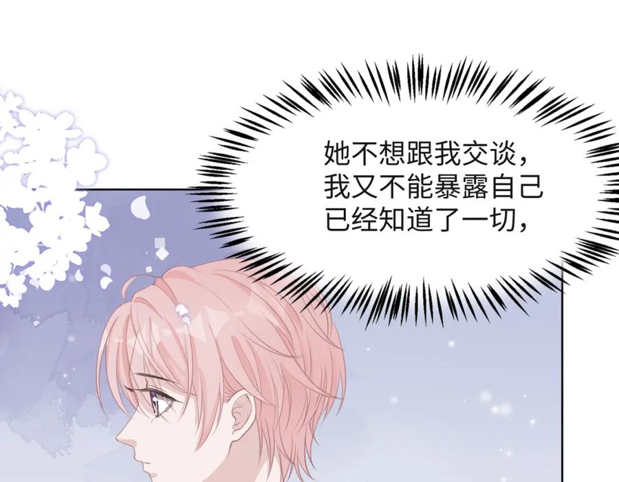 《愿赌服输》第62话 我唯独不能给你机会 第70页