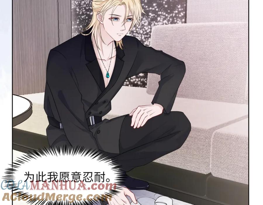 《愿赌服输》第62话 我唯独不能给你机会 第49页