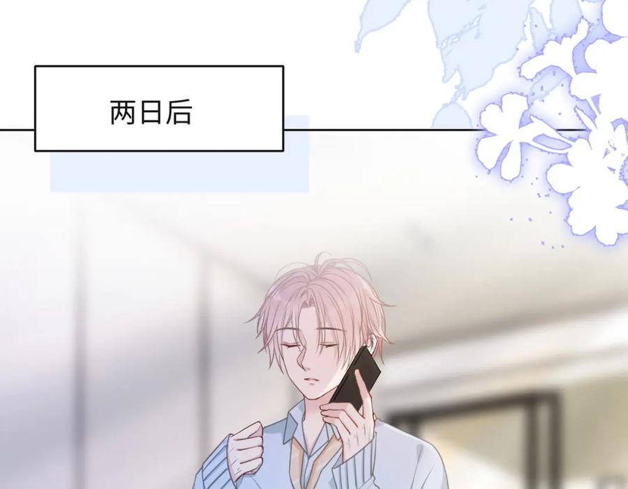 《愿赌服输》第62话 我唯独不能给你机会 第55页