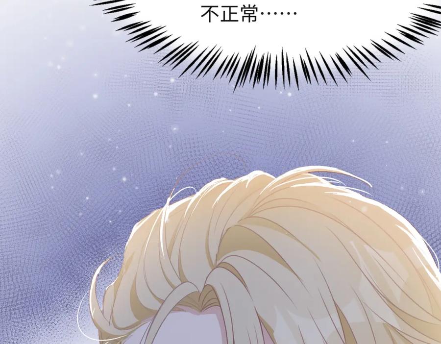 《愿赌服输》第62话 我唯独不能给你机会 第23页