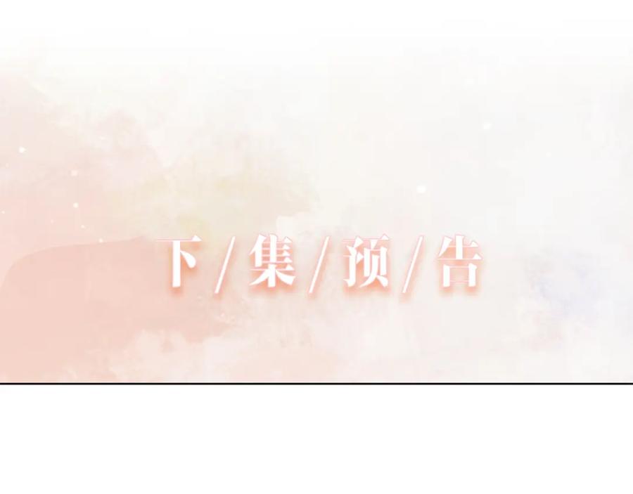 《愿赌服输》第62话 我唯独不能给你机会 第91页