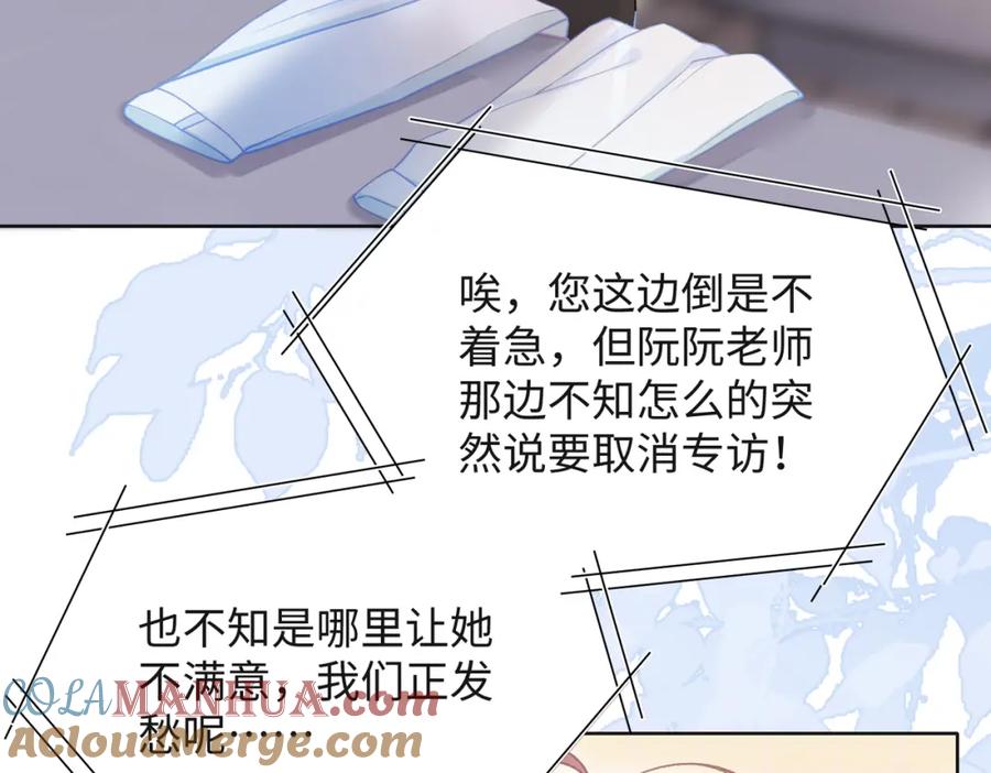 《愿赌服输》第62话 我唯独不能给你机会 第57页