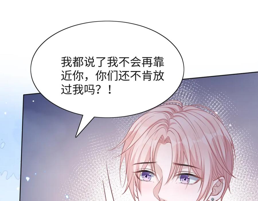 《愿赌服输》第62话 我唯独不能给你机会 第82页
