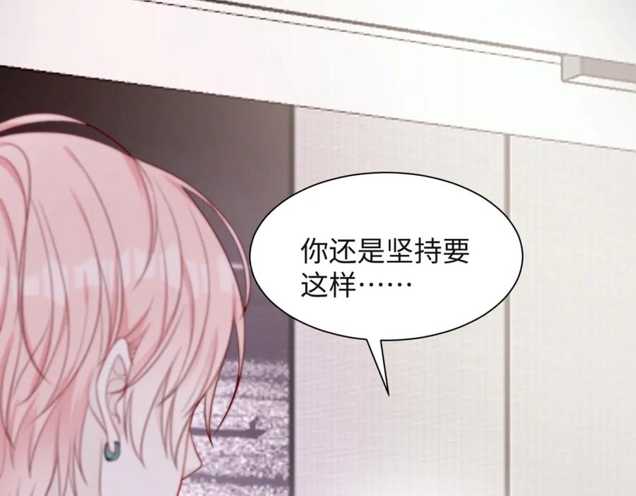 《愿赌服输》第62话 我唯独不能给你机会 第40页