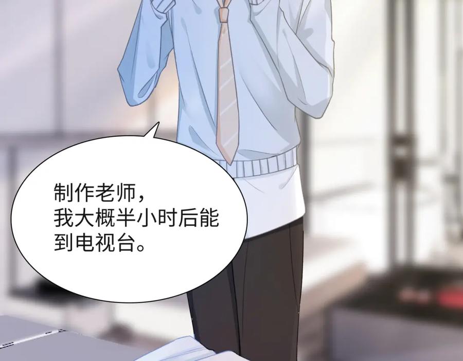 《愿赌服输》第62话 我唯独不能给你机会 第56页