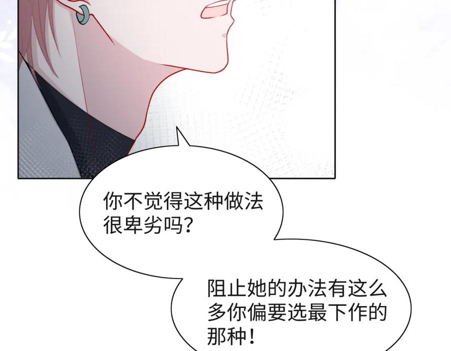 《愿赌服输》第62话 我唯独不能给你机会 第12页