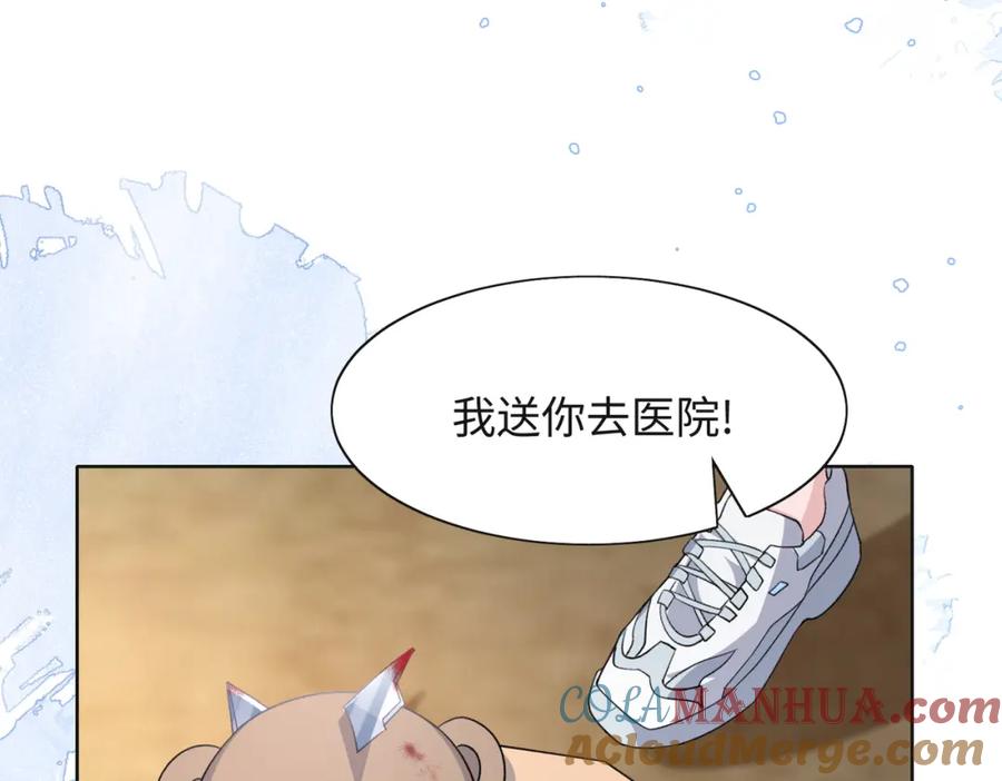 《愿赌服输》第62话 我唯独不能给你机会 第77页