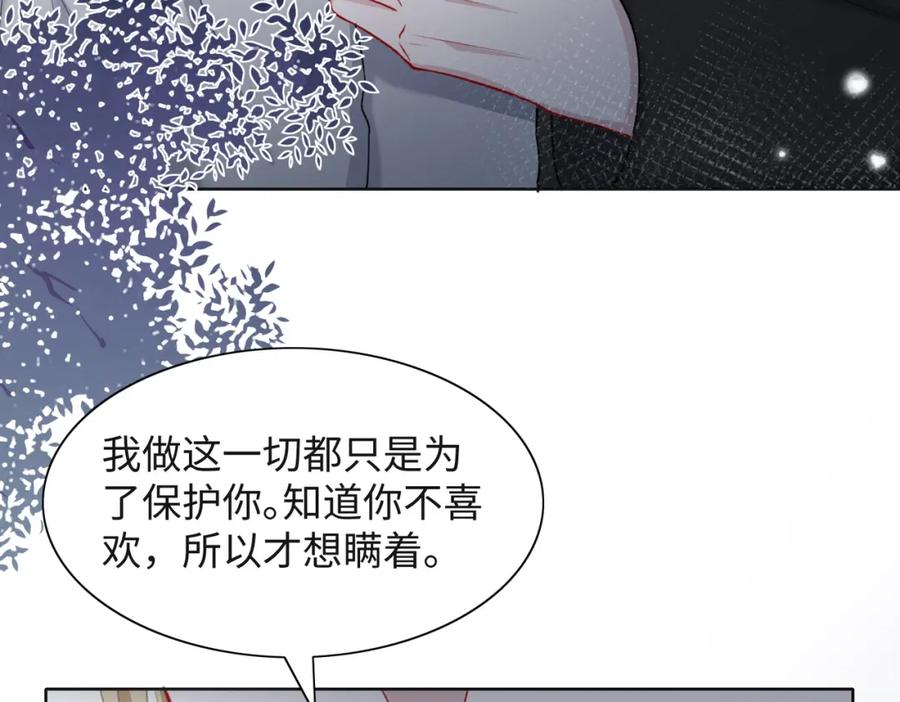 《愿赌服输》第62话 我唯独不能给你机会 第15页