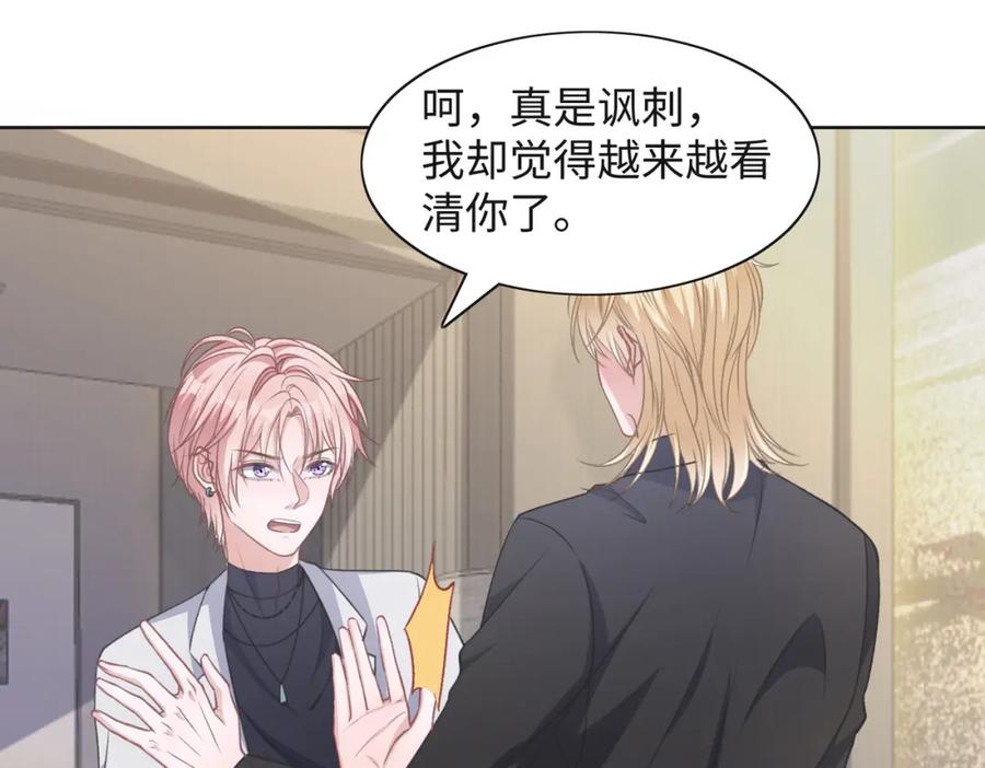 《愿赌服输》第62话 我唯独不能给你机会 第31页