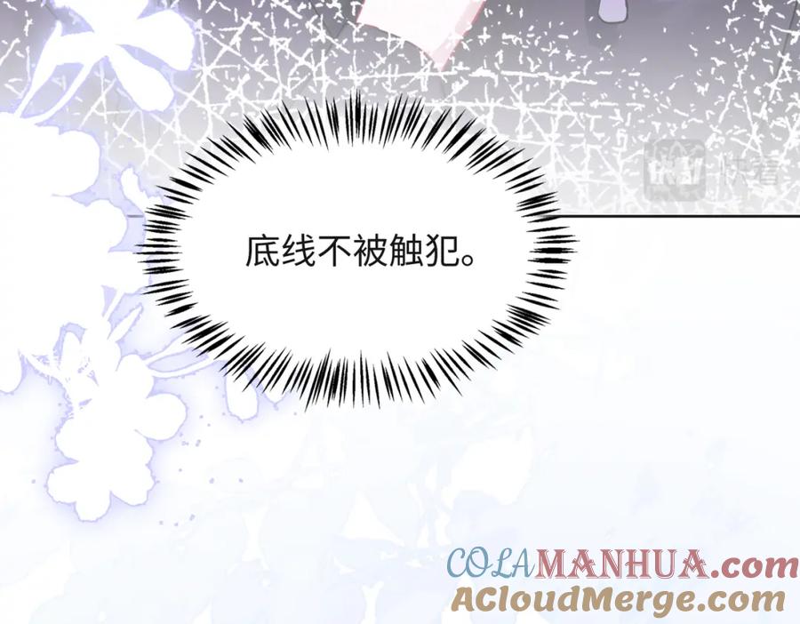 《愿赌服输》第62话 我唯独不能给你机会 第53页