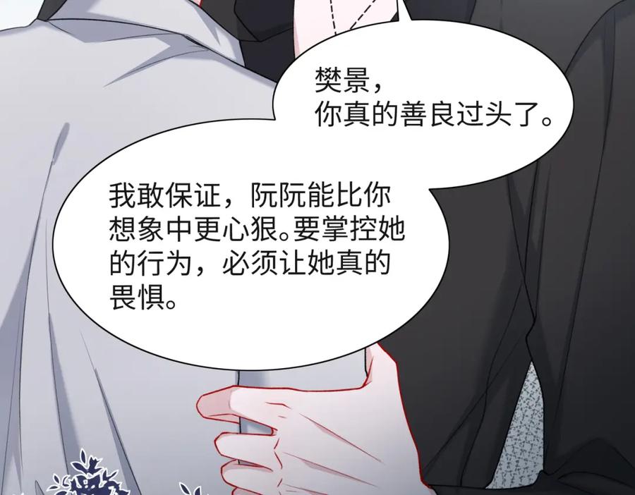 《愿赌服输》第62话 我唯独不能给你机会 第14页