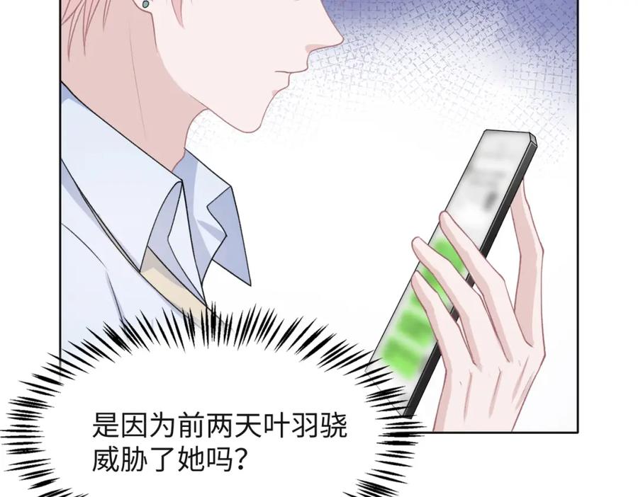 《愿赌服输》第62话 我唯独不能给你机会 第63页