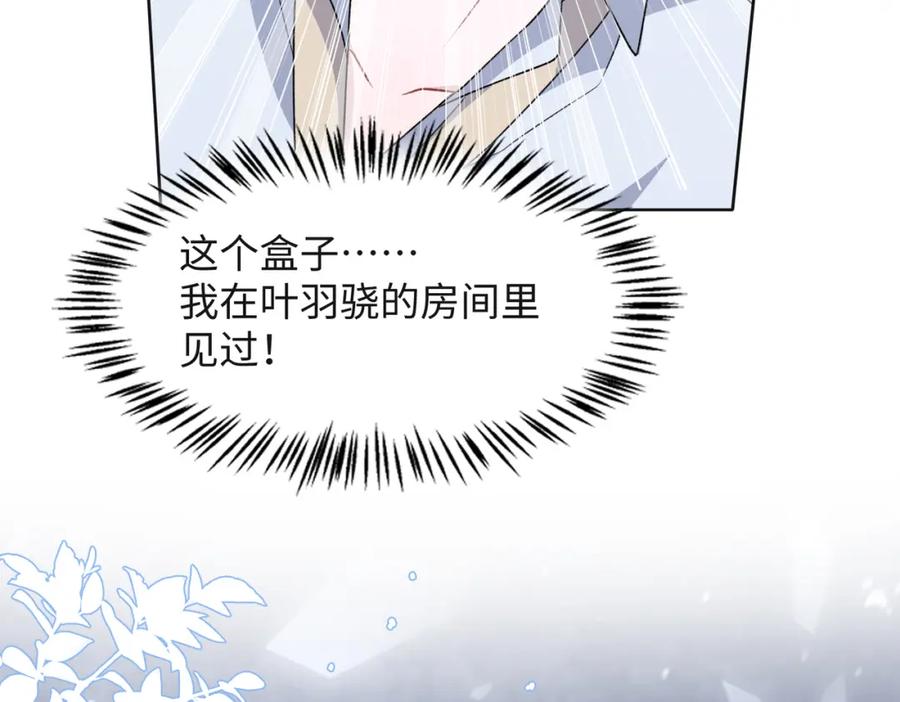 《愿赌服输》第62话 我唯独不能给你机会 第86页