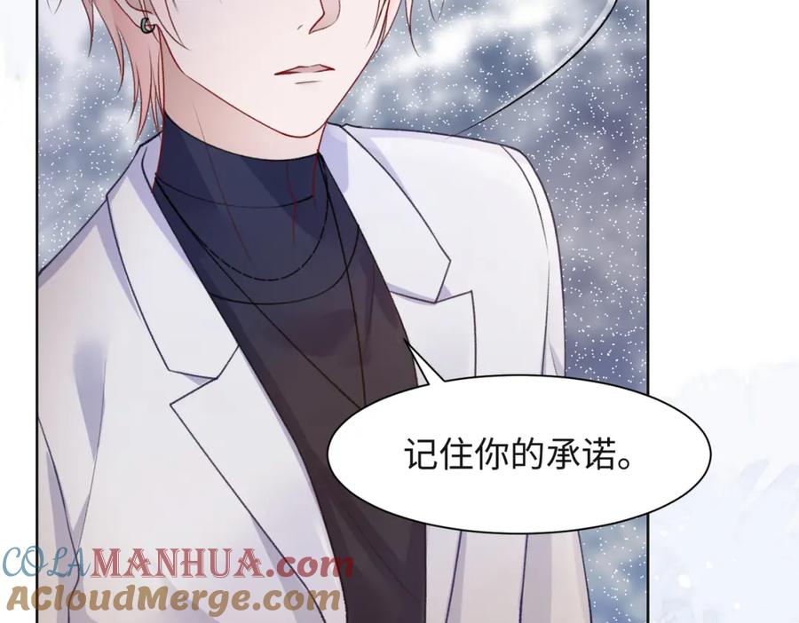 《愿赌服输》第62话 我唯独不能给你机会 第45页