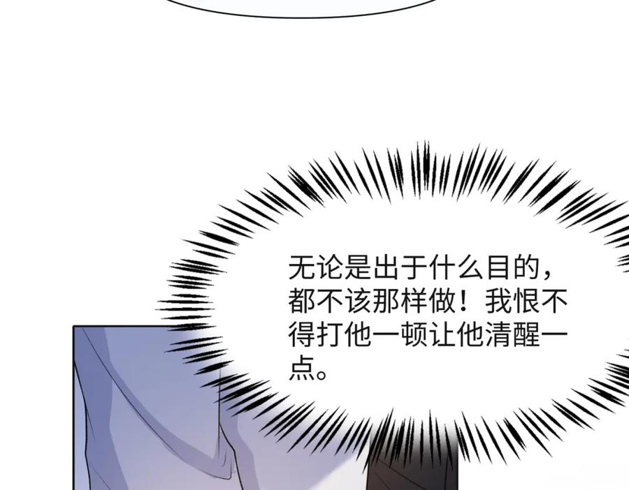 《愿赌服输》第62话 我唯独不能给你机会 第26页