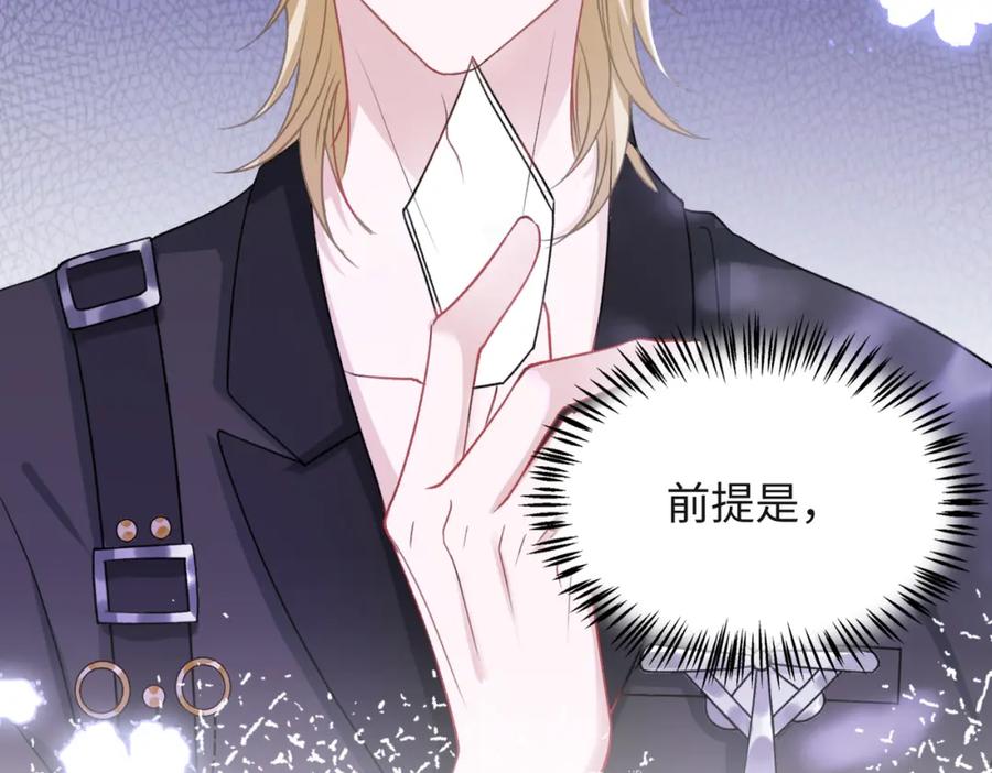 《愿赌服输》第62话 我唯独不能给你机会 第52页
