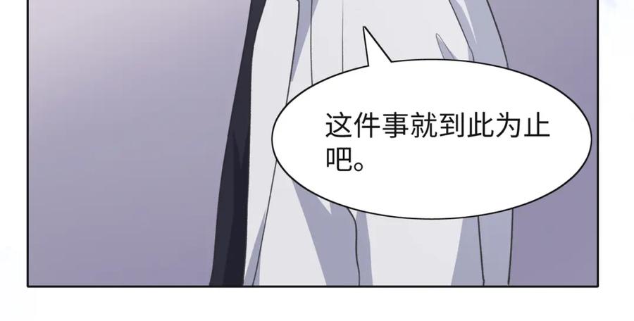 《愿赌服输》第62话 我唯独不能给你机会 第39页