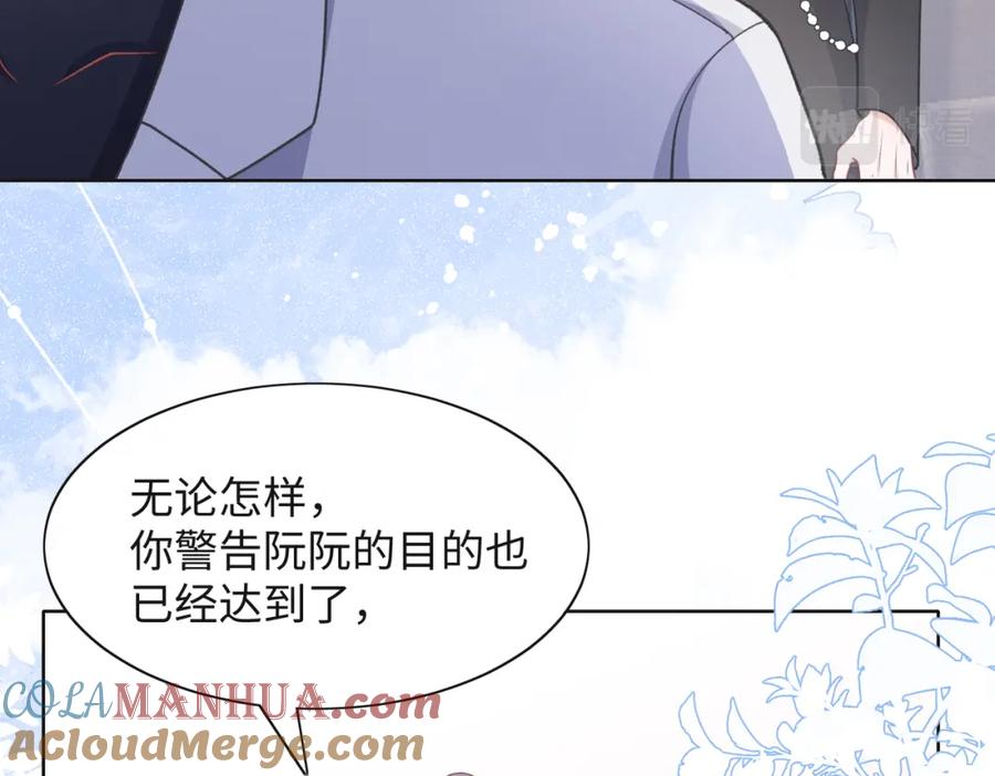 《愿赌服输》第62话 我唯独不能给你机会 第37页
