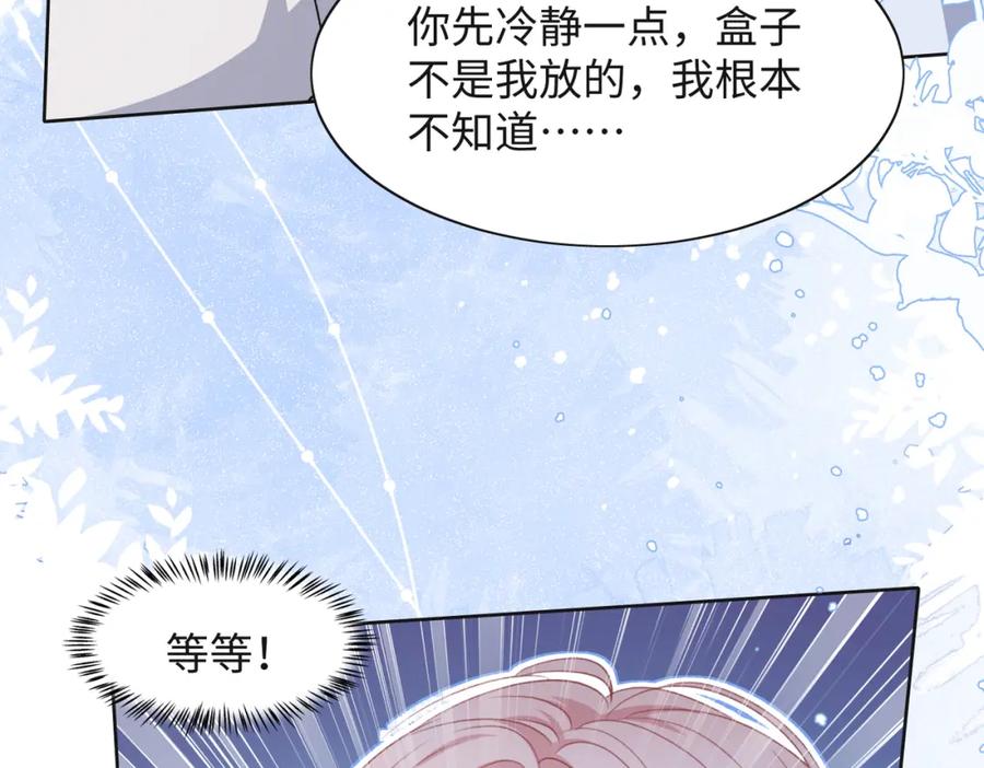 《愿赌服输》第62话 我唯独不能给你机会 第84页