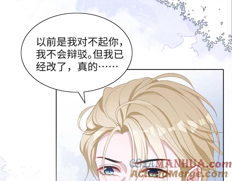 《愿赌服输》第62话 我唯独不能给你机会 第9页