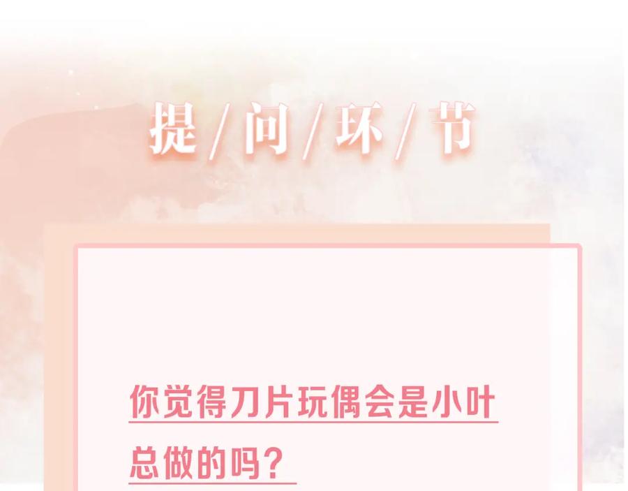 《愿赌服输》第62话 我唯独不能给你机会 第100页
