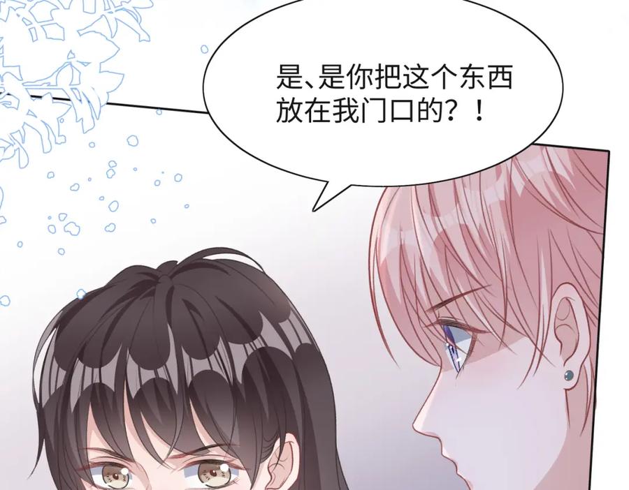 《愿赌服输》第62话 我唯独不能给你机会 第79页
