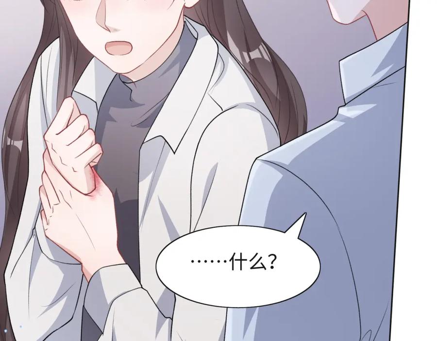 《愿赌服输》第62话 我唯独不能给你机会 第80页