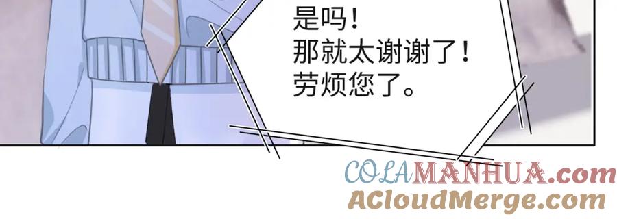《愿赌服输》第62话 我唯独不能给你机会 第61页
