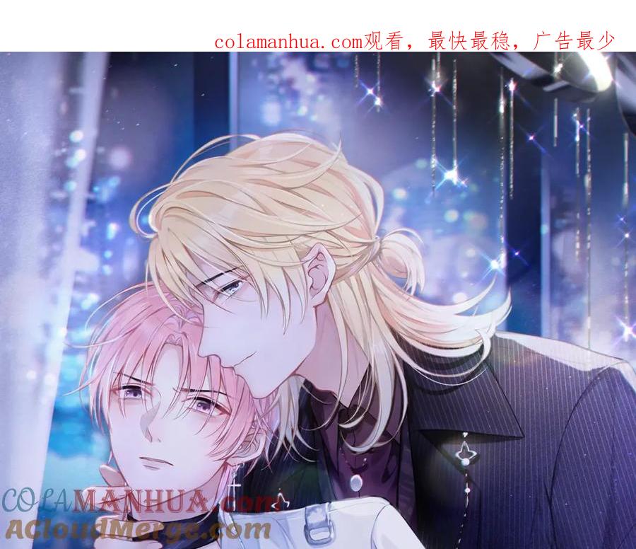 《愿赌服输》第62话 我唯独不能给你机会 第1页