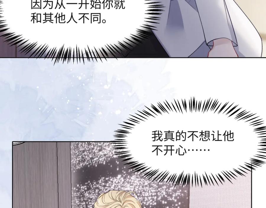 《愿赌服输》第62话 我唯独不能给你机会 第48页