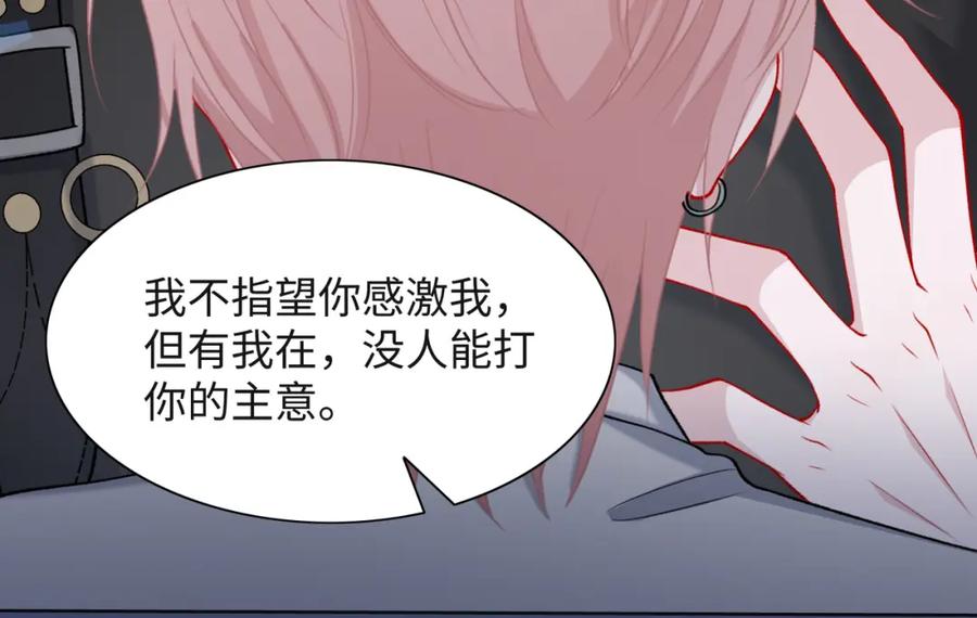 《愿赌服输》第62话 我唯独不能给你机会 第19页